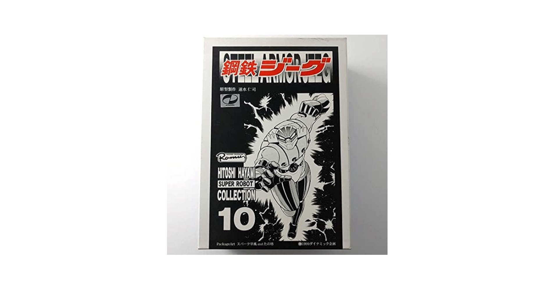 【プロ完成品】超レア！スーパーロボット天国　鋼鉄ジーグ　レジンキット速水仁司原型 プロ完成品】超レア！スーパーロボット天国 鋼鉄ジーグ レジン